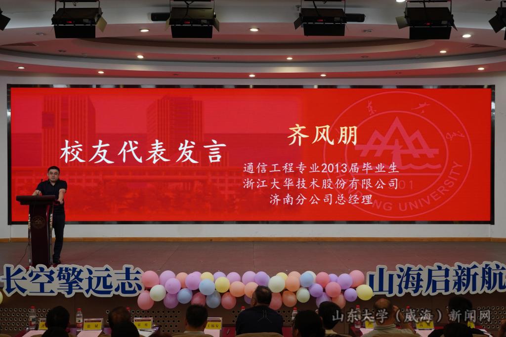 校友代表.JPG