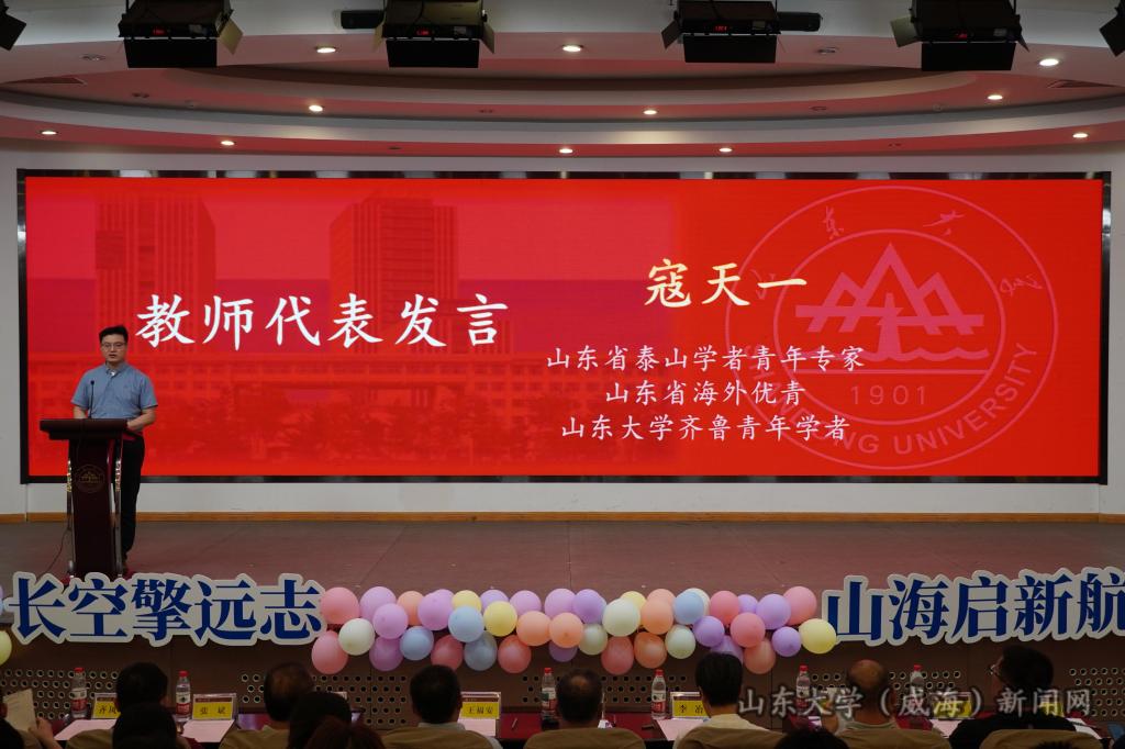 教师代表.JPG