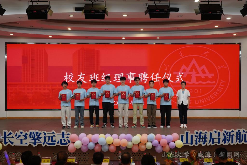 班级理事聘任.JPG